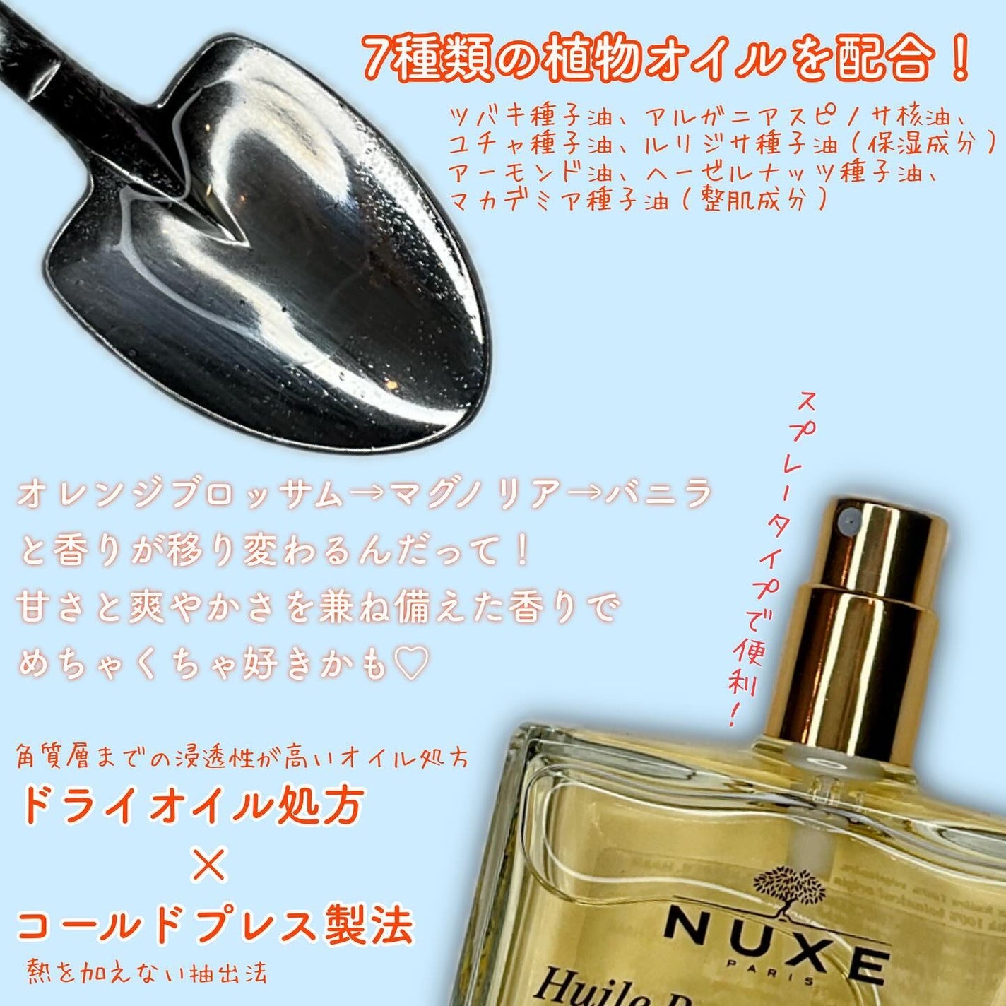 プロディジュー オイル/ニュクス/フェイスオイルを使ったクチコミ(4枚目)