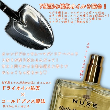 プロディジュー オイル/ニュクス/フェイスオイルを使ったクチコミ(4枚目)