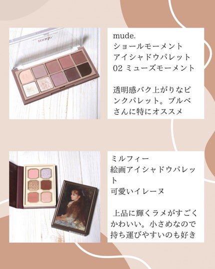 絵画アイシャドウパレット/MilleFée/アイシャドウパレットを使ったクチコミ(3枚目)