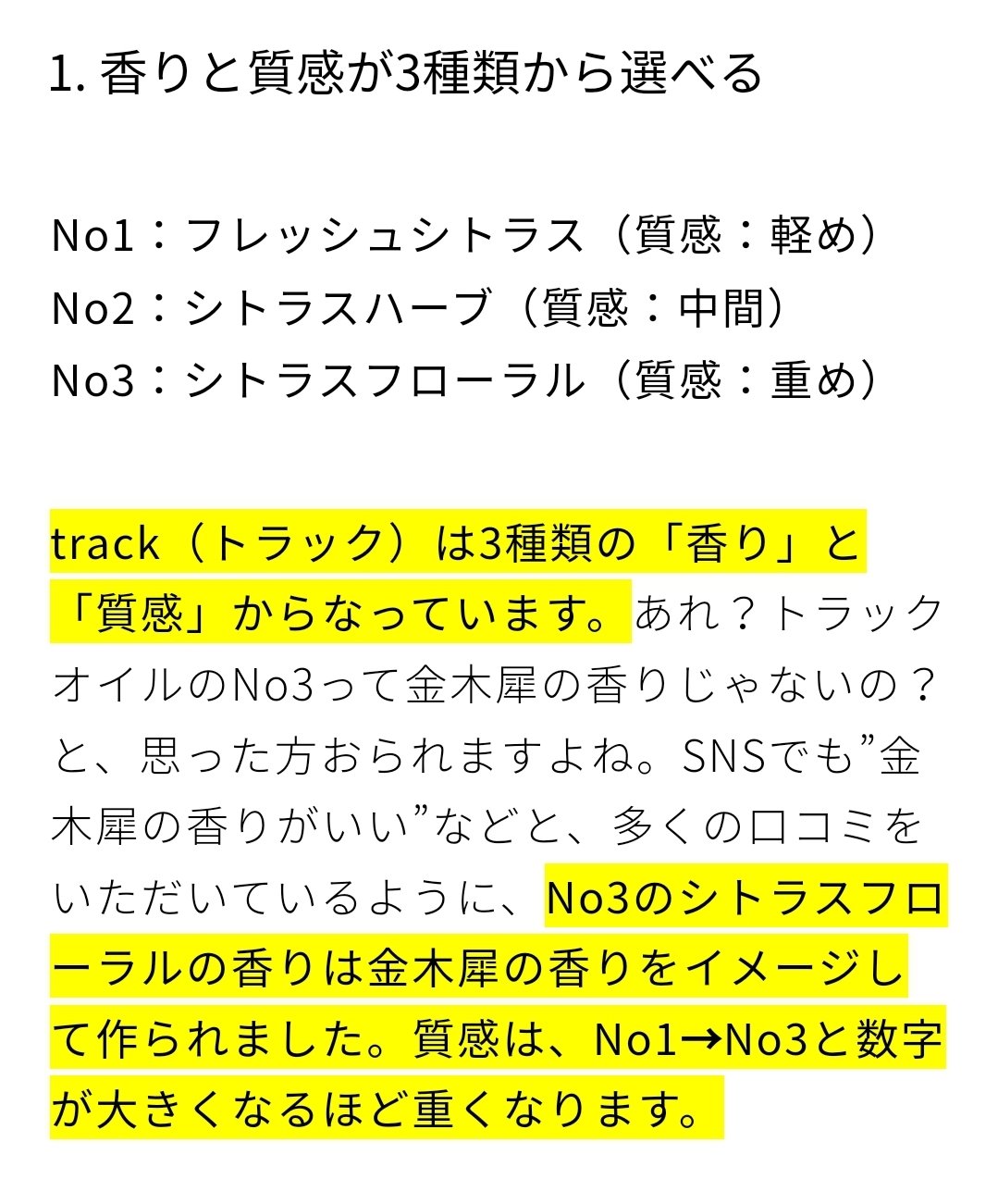 トラック オイル No3/track/ヘアオイルを使ったクチコミ（2枚目）