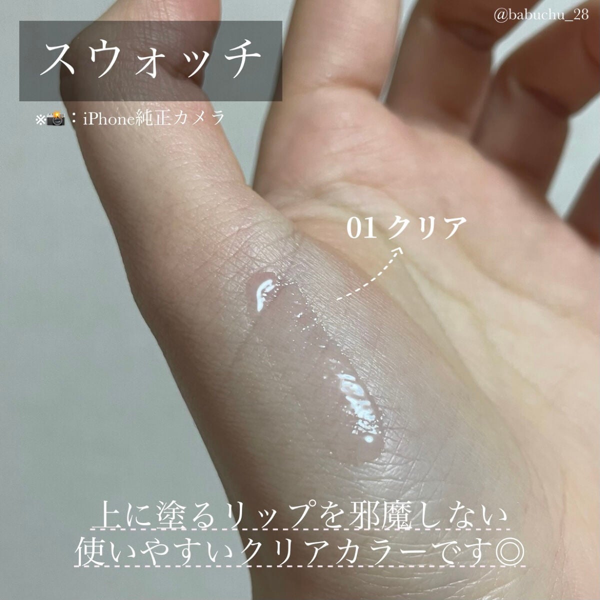 リッププランプセラム/rienda beauty/リップ美容液を使ったクチコミ(3枚目)