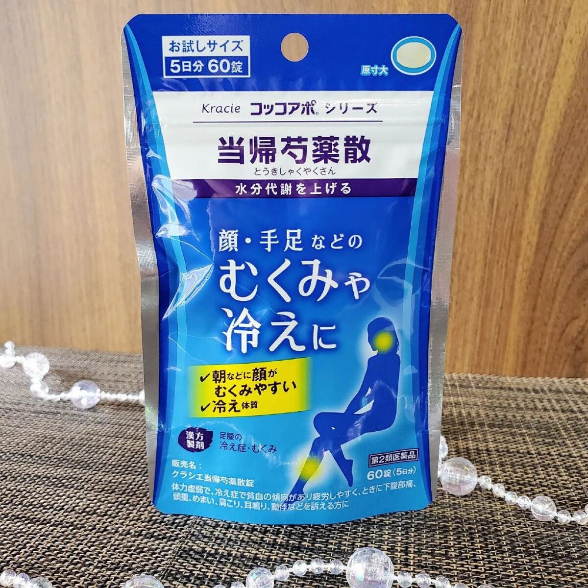 クラシエ当帰芍薬散錠(医薬品)/クラシエ薬品/その他を使ったクチコミ(1枚目)