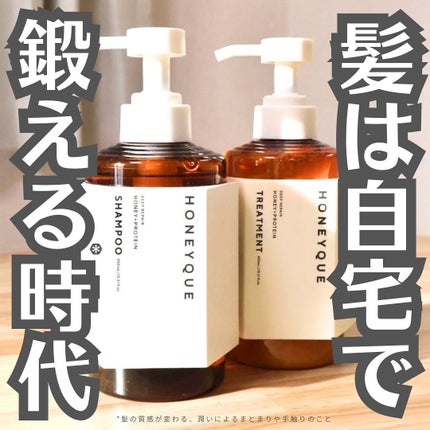ディープリペア シャンプー モイスト/ヘアトリートメント モイスト/ハニーク/市販シャンプーを使ったクチコミ(1枚目)