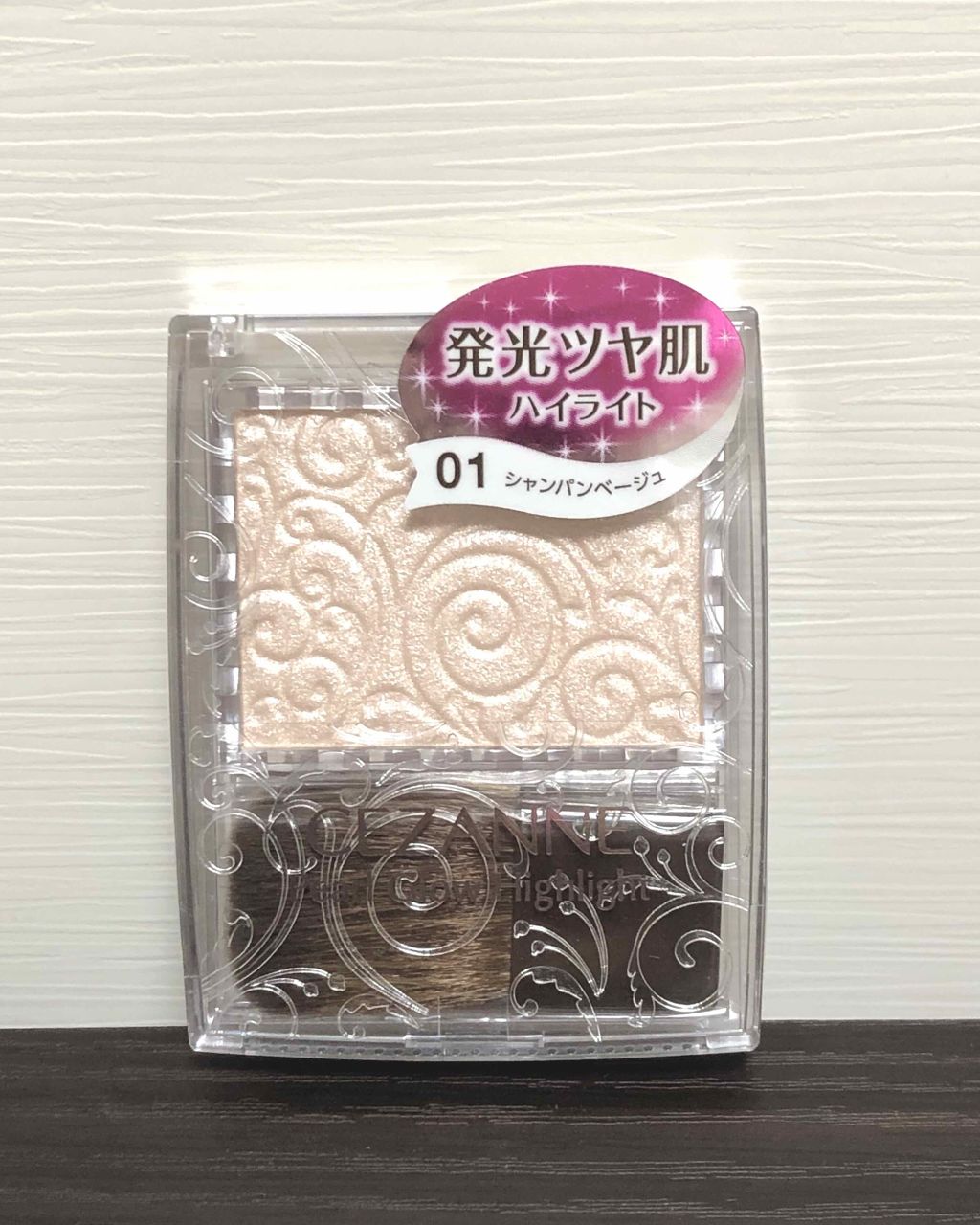 パールグロウハイライト/CEZANNE/パウダーハイライトを使ったクチコミ(1枚目)