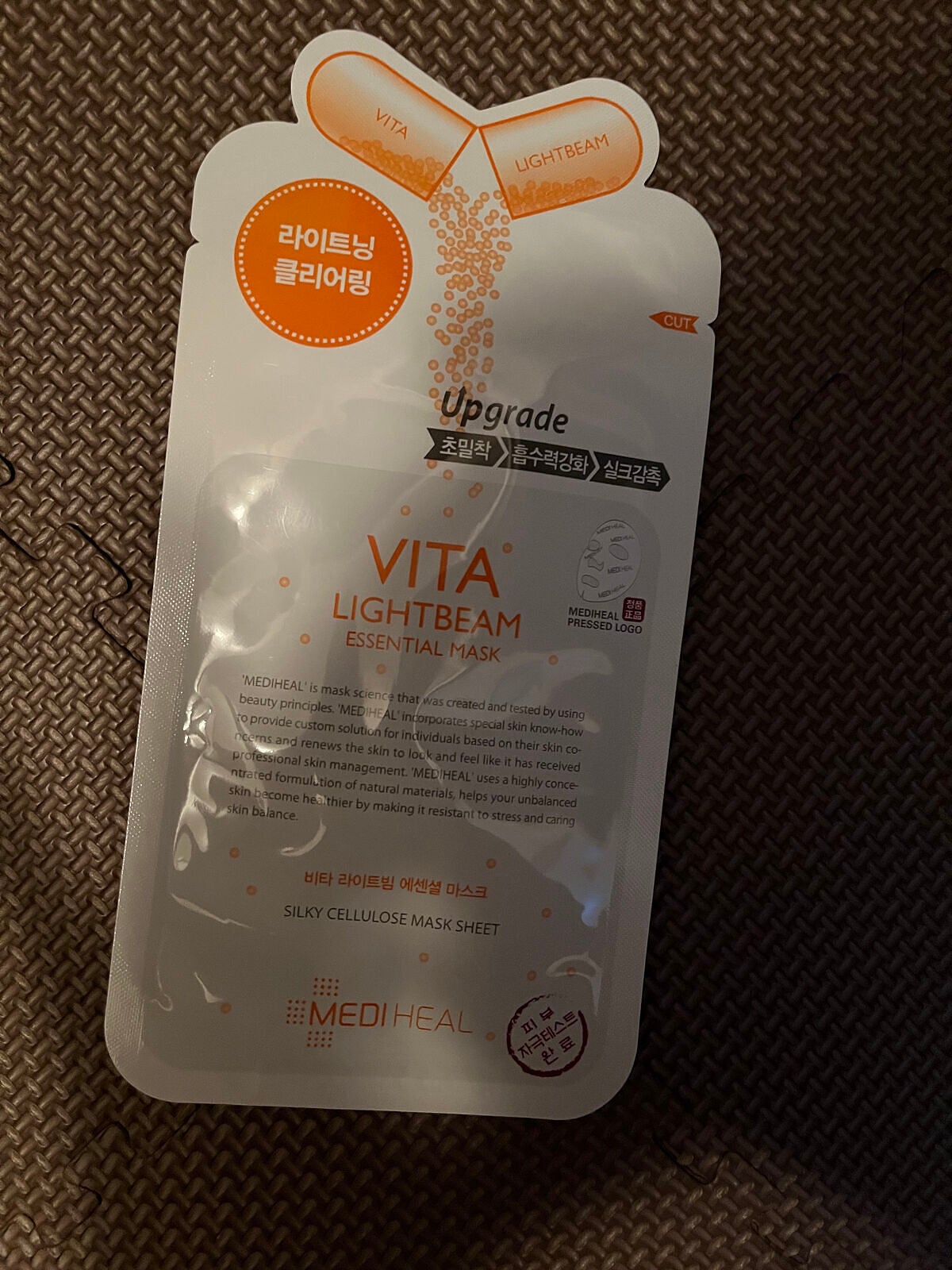 ビタライトビームエッセンシャルマスクEX/MEDIHEAL/シートマスク・パックを使ったクチコミ(1枚目)