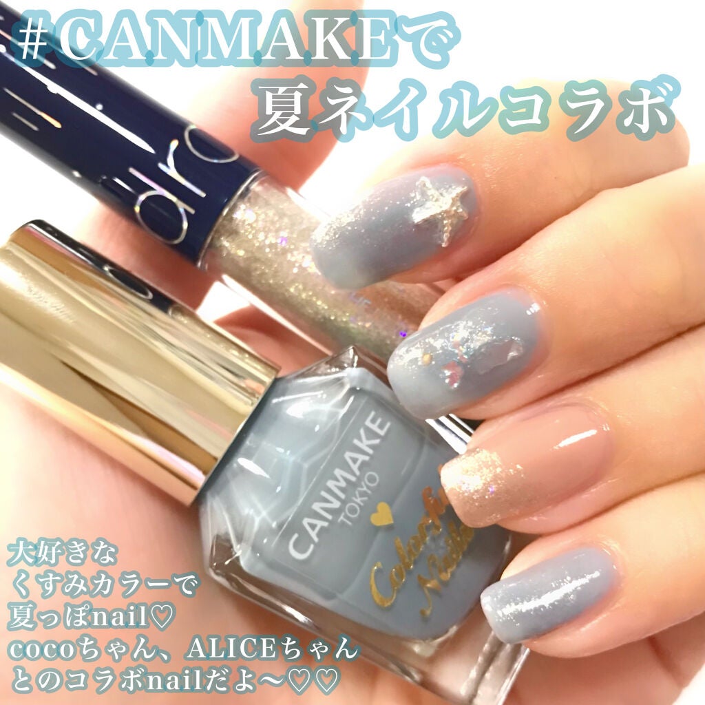 カラフルネイルズ/キャンメイク/マニキュアを使ったクチコミ(1枚目)