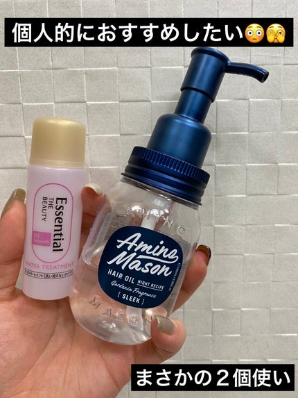 エッセンシャル プレミアム ウォータートリートメント EXスムース/エッセンシャル/アウトバストリートメントを使ったクチコミ(1枚目)