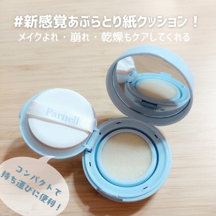 グラシアル バイオーム ウォーター ノーセバム クッション/parnell/クッションファンデーションを使ったクチコミ(2枚目)