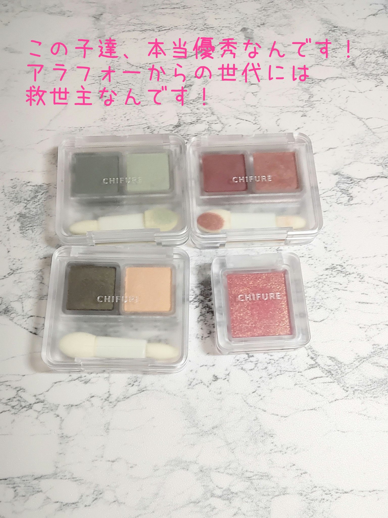 シングル カラー アイシャドウ/ちふれ/単色アイシャドウを使ったクチコミ（1枚目）