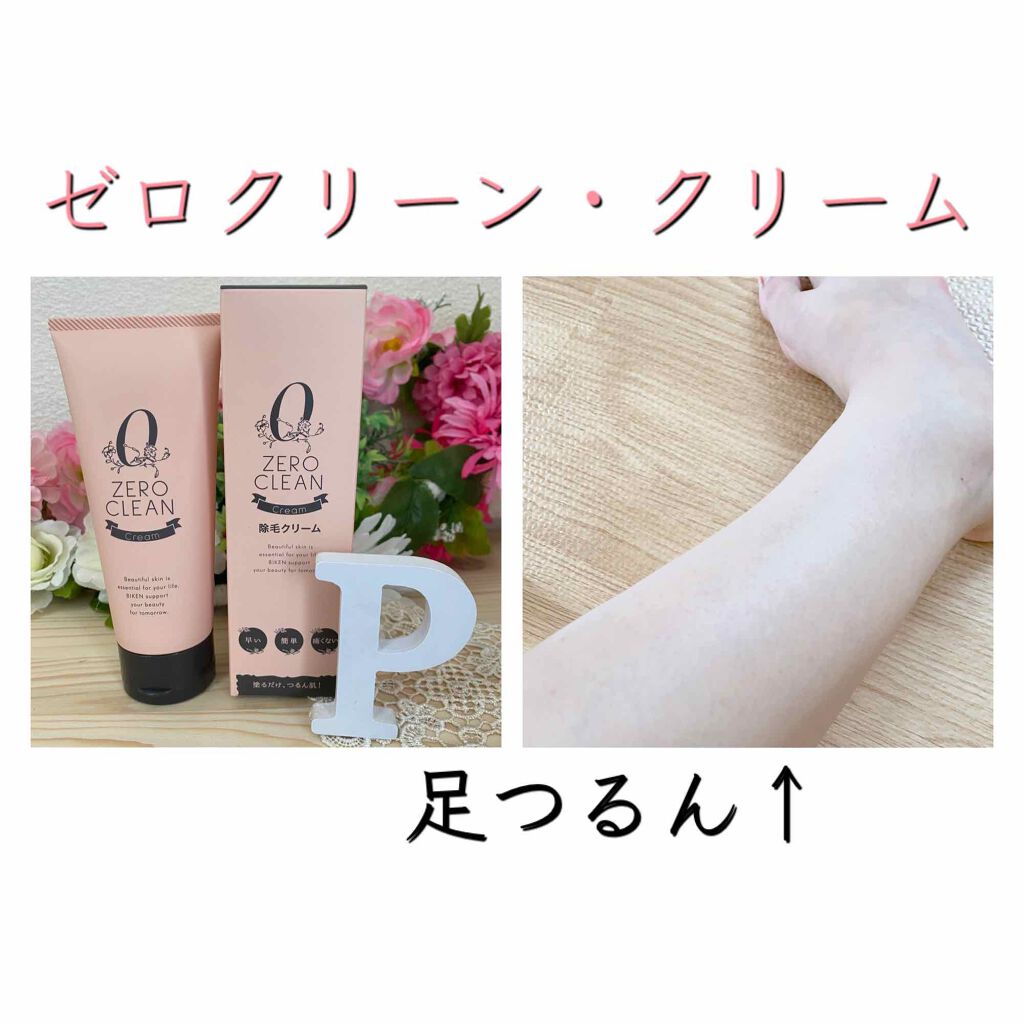 ZERO CLEAN・クリーム｜美健コーポレーションの口コミ - 即効除