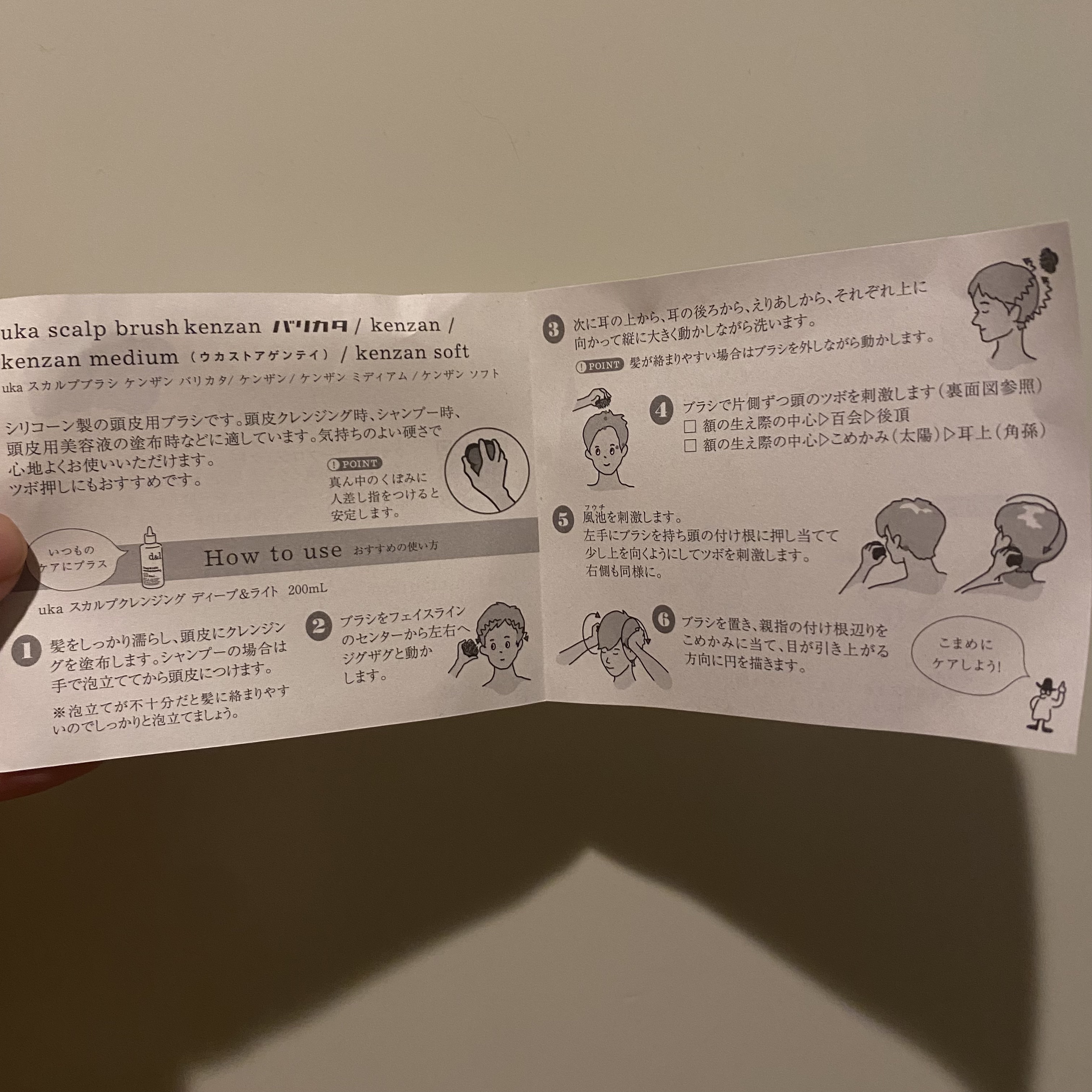 uka scalp brush kenzan/uka/スカルプブラシを使ったクチコミ（3枚目）