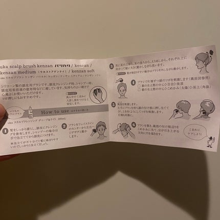 uka scalp brush kenzan/uka/スカルプブラシを使ったクチコミ(3枚目)
