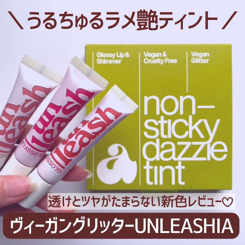 ノンスティッキーダズルティント/unleashia/リップティントを使ったクチコミ（1枚目）