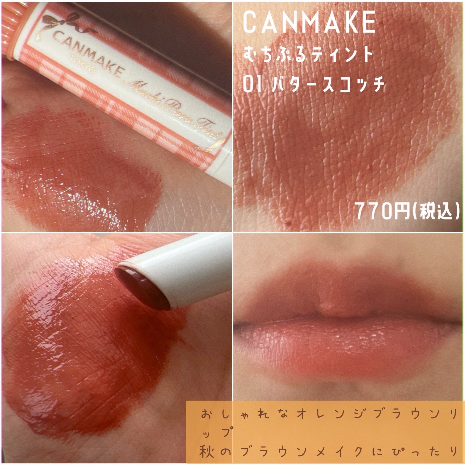 フィクシングティント/ETUDE/リップティントを使ったクチコミ（2枚目）