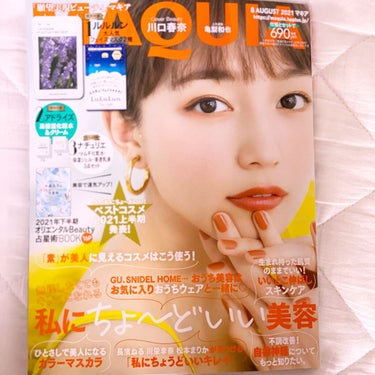 MAQUIA 2021年8月号/MAQUIA/雑誌を使ったクチコミ（1枚目）