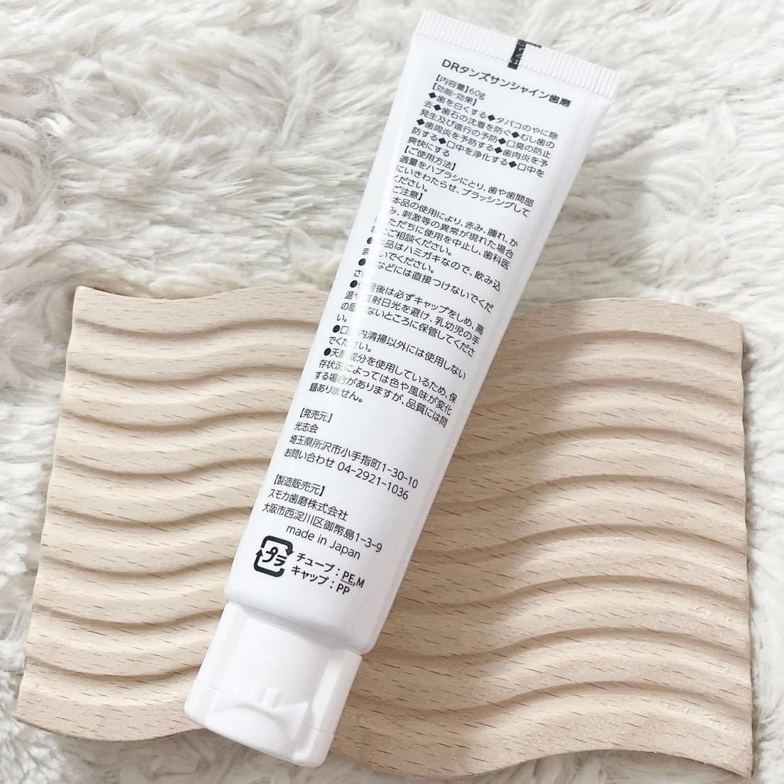 Dr.tans　歯磨き粉/Dr.Tan's/その他を使ったクチコミ（2枚目）