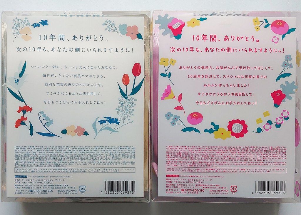 長崎ルルルン(チューリップの香り)/ルルルン/シートマスク・パックを使ったクチコミ(4枚目)