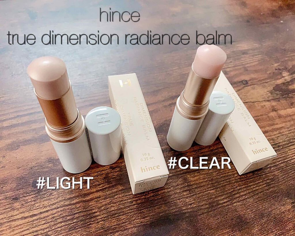 トゥルーディメンションラディアンスバーム/hince/スティックハイライトを使ったクチコミ（1枚目）