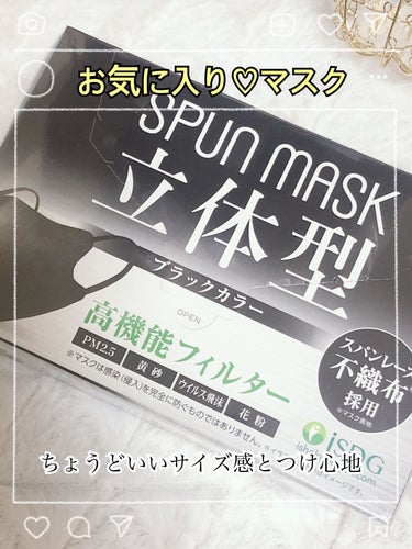 立体型スパンレース不織布カラーマスク/ISDG 医食同源ドットコム/マスクを使ったクチコミ（1枚目）