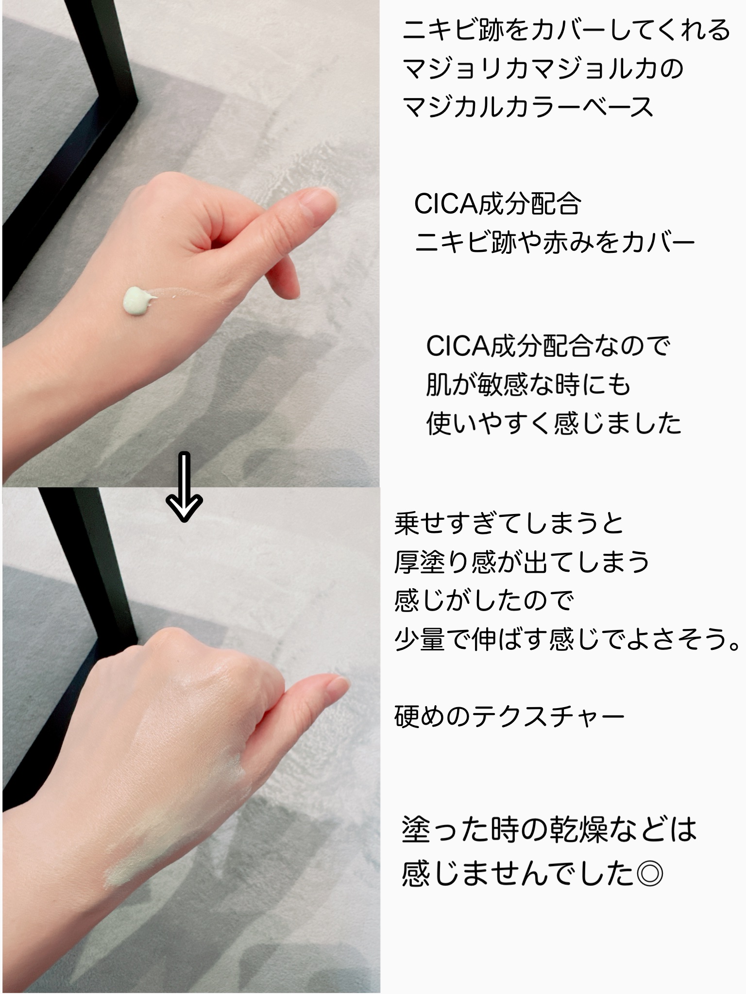 マジカルカラーベース/MAJOLICA MAJORCA/化粧下地を使ったクチコミ（3枚目）