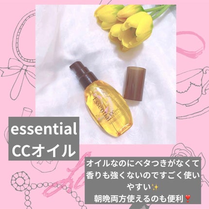 CCオイル/エッセンシャル/ヘアオイルを使ったクチコミ(6枚目)