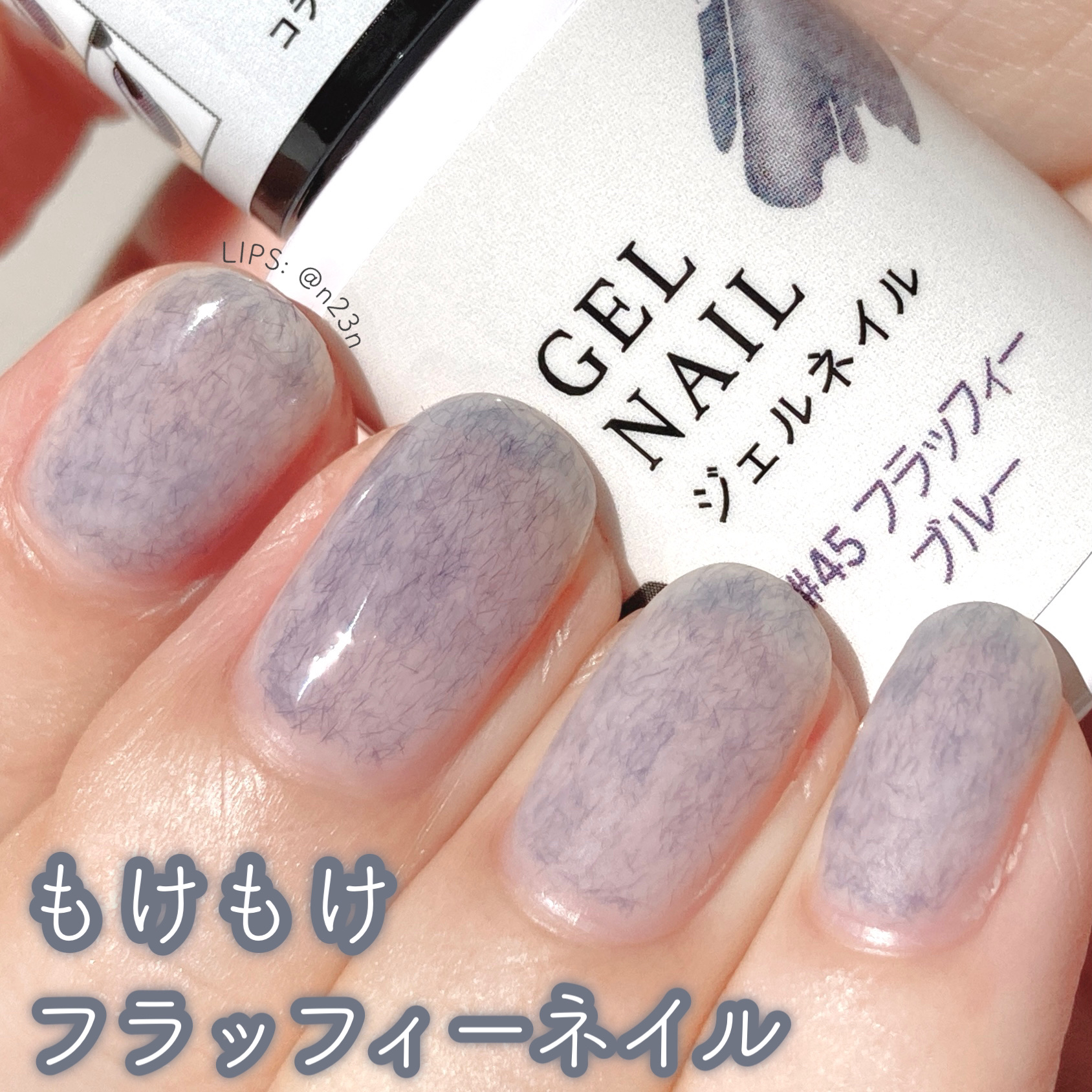 ジェルネイルDA 45 フラッフィー ブルー/IDATE/ジェルネイルを使ったクチコミ（1枚目）