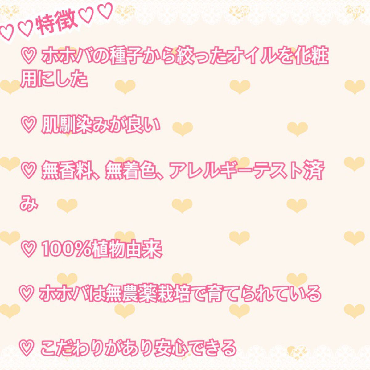 ホホバオイル/無印良品/ボディオイルを使ったクチコミ(2枚目)