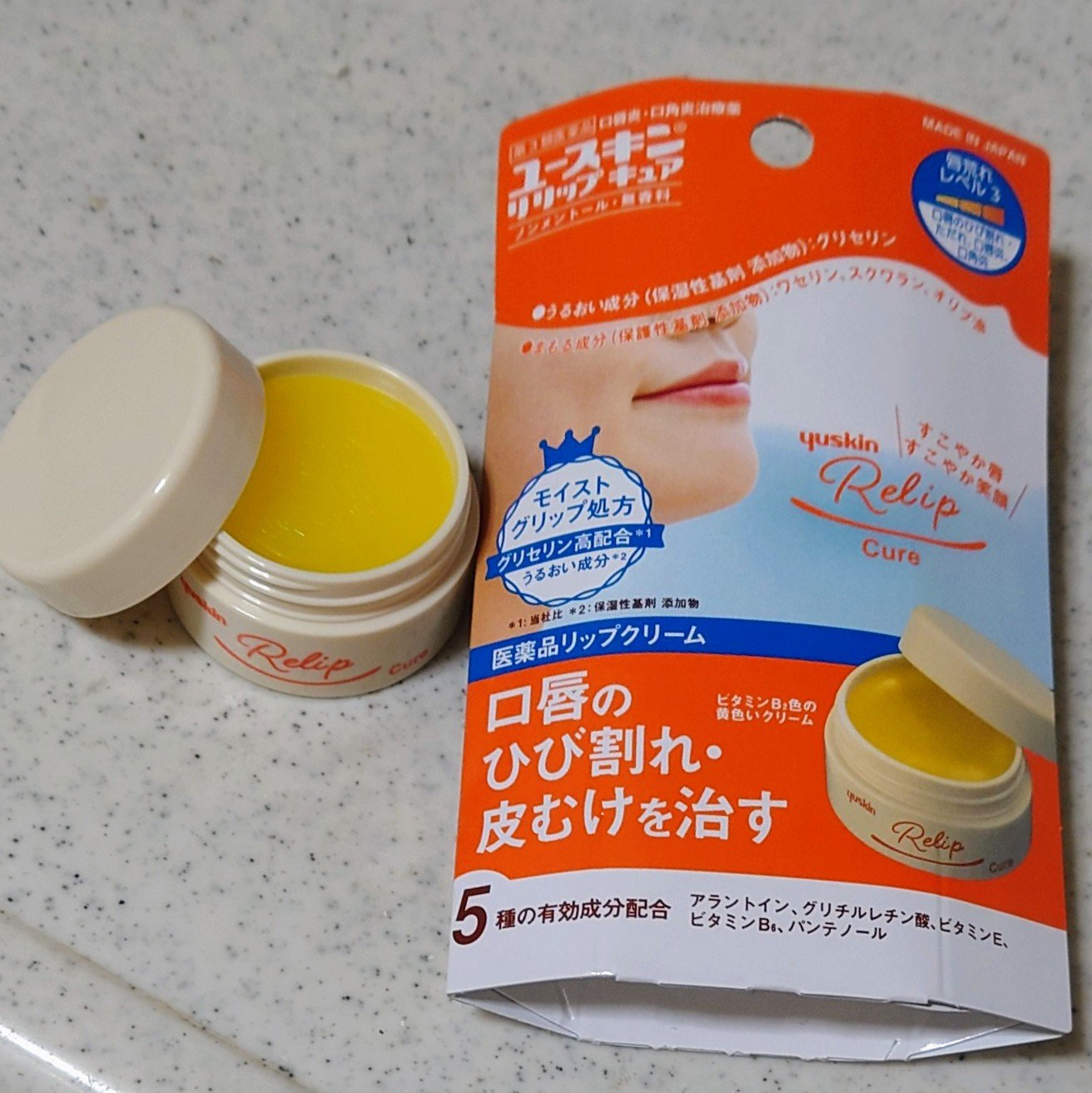 ユースキン メディカルリップクリーム 　(医薬品)/ユースキン/その他を使ったクチコミ（1枚目）