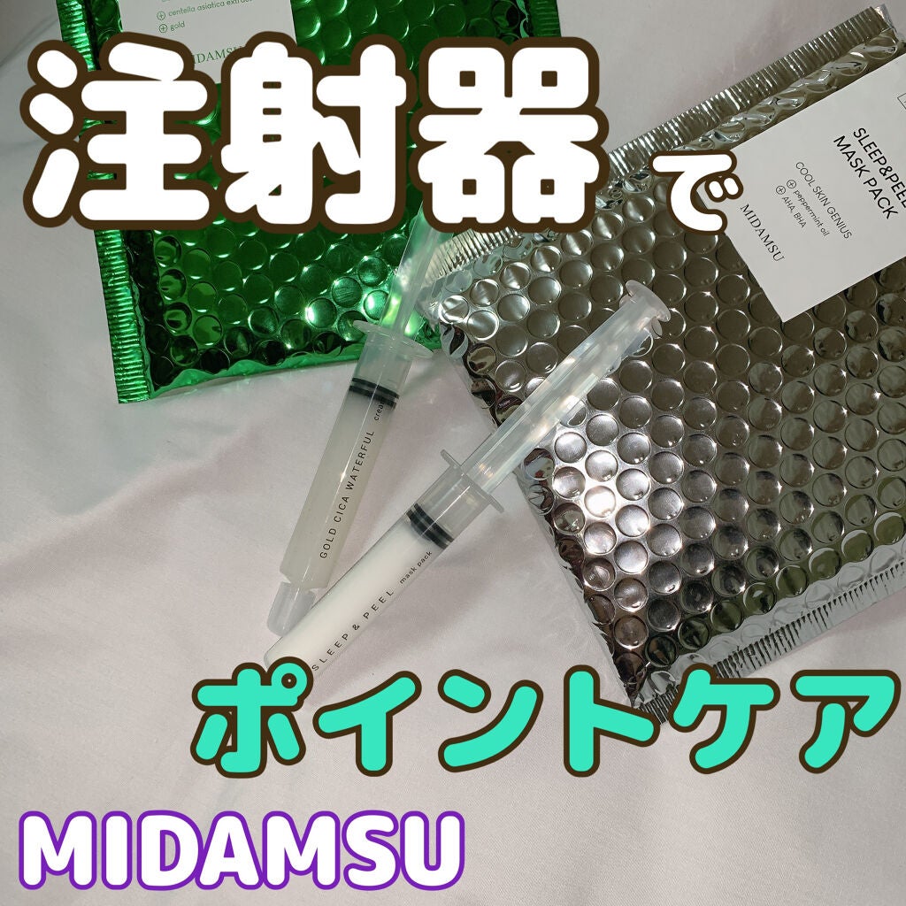 スリープアンドピールマスクパック/MIDAMSU/洗い流すパック・マスクを使ったクチコミ(1枚目)