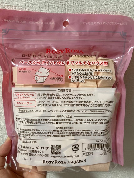 バリュースポンジN ハウス型タイプS 30P/ロージーローザ/パフ・スポンジを使ったクチコミ(3枚目)