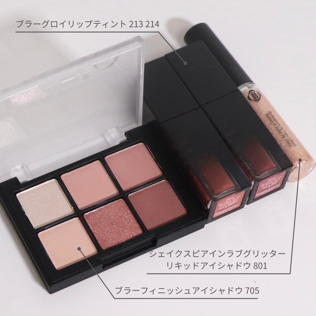 ブラーフィニシュシャドウパレット/Dinto/アイシャドウパレットを使ったクチコミ（2枚目）