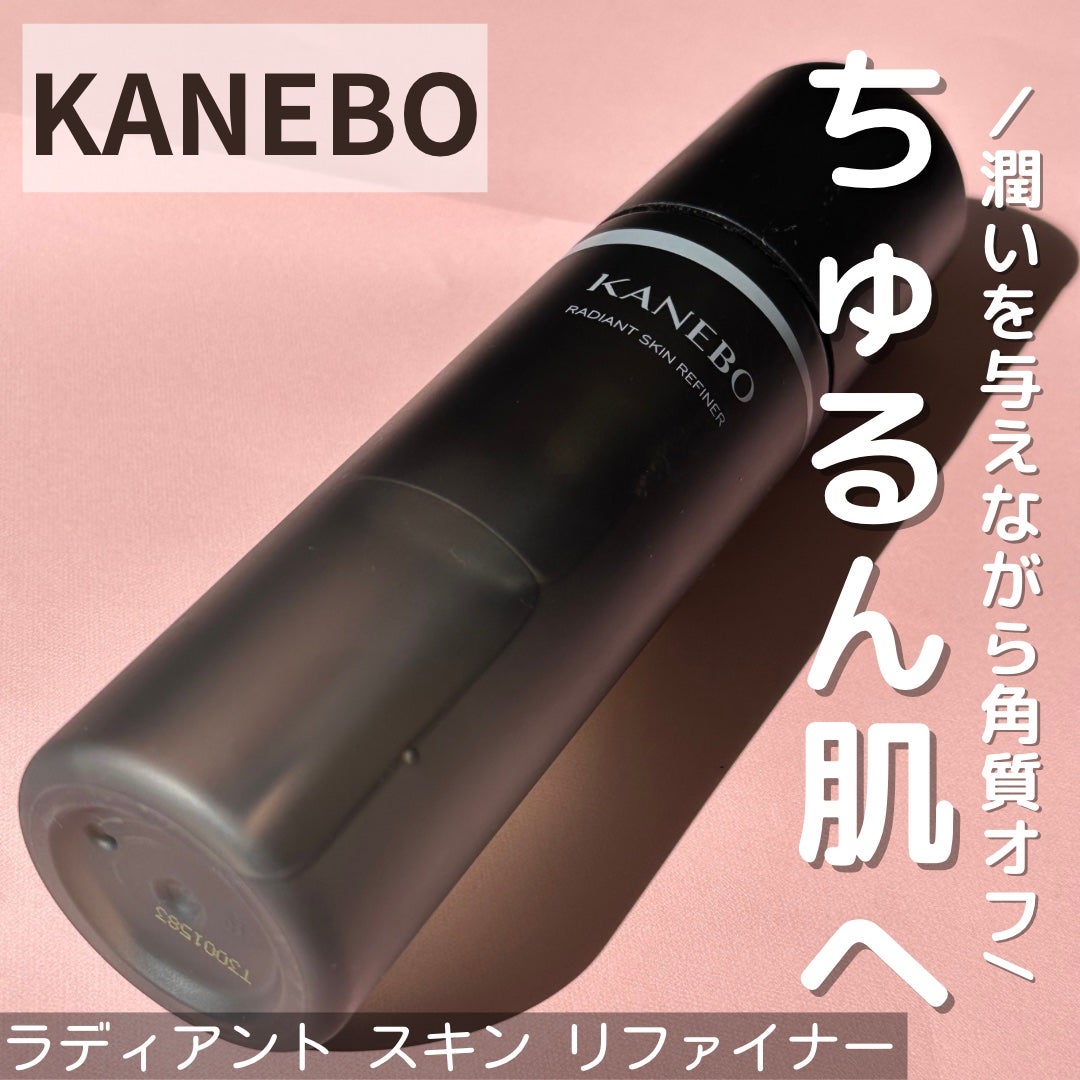 ラディアント スキン リファイナー/KANEBO/化粧水を使ったクチコミ(1枚目)
