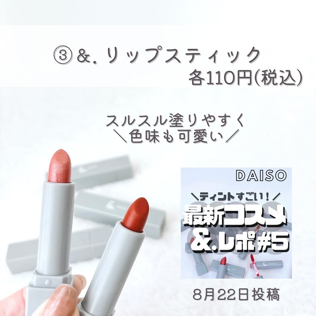 CHEER me COLOR リップスティック/セリア/口紅を使ったクチコミ(4枚目)