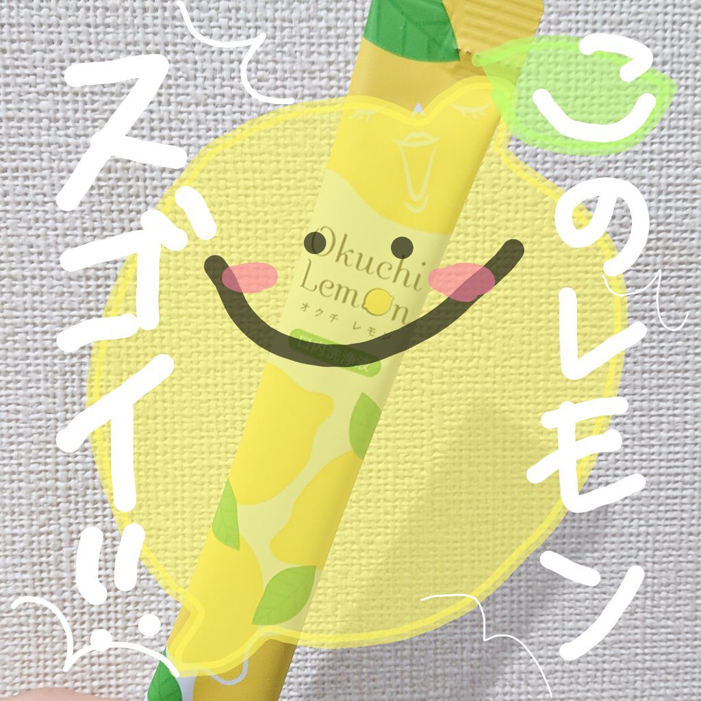 オクチレモン（マウスウォッシュ）/オクチシリーズ/マウスウォッシュ・スプレーを使ったクチコミ（1枚目）