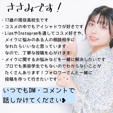 ささみ on LIPS 「ささみです🐔本日2投稿目ですが、自己紹介がしたかったので投稿し..」（2枚目）