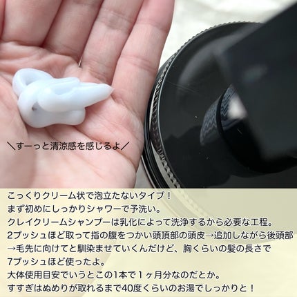 cocone クレイクリームシャンプー リペア/cocone/市販シャンプーを使ったクチコミ(3枚目)