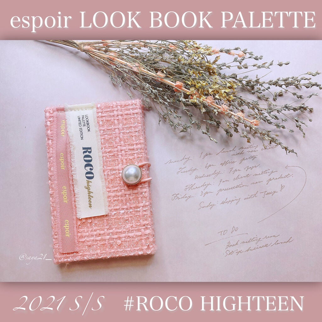 2021 F/Wルックブックパレット/espoir/アイシャドウパレットを使ったクチコミ(1枚目)