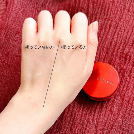 ハイパーカバーフィットクッション red/APRILSKIN/クッションファンデーションを使ったクチコミ(5枚目)