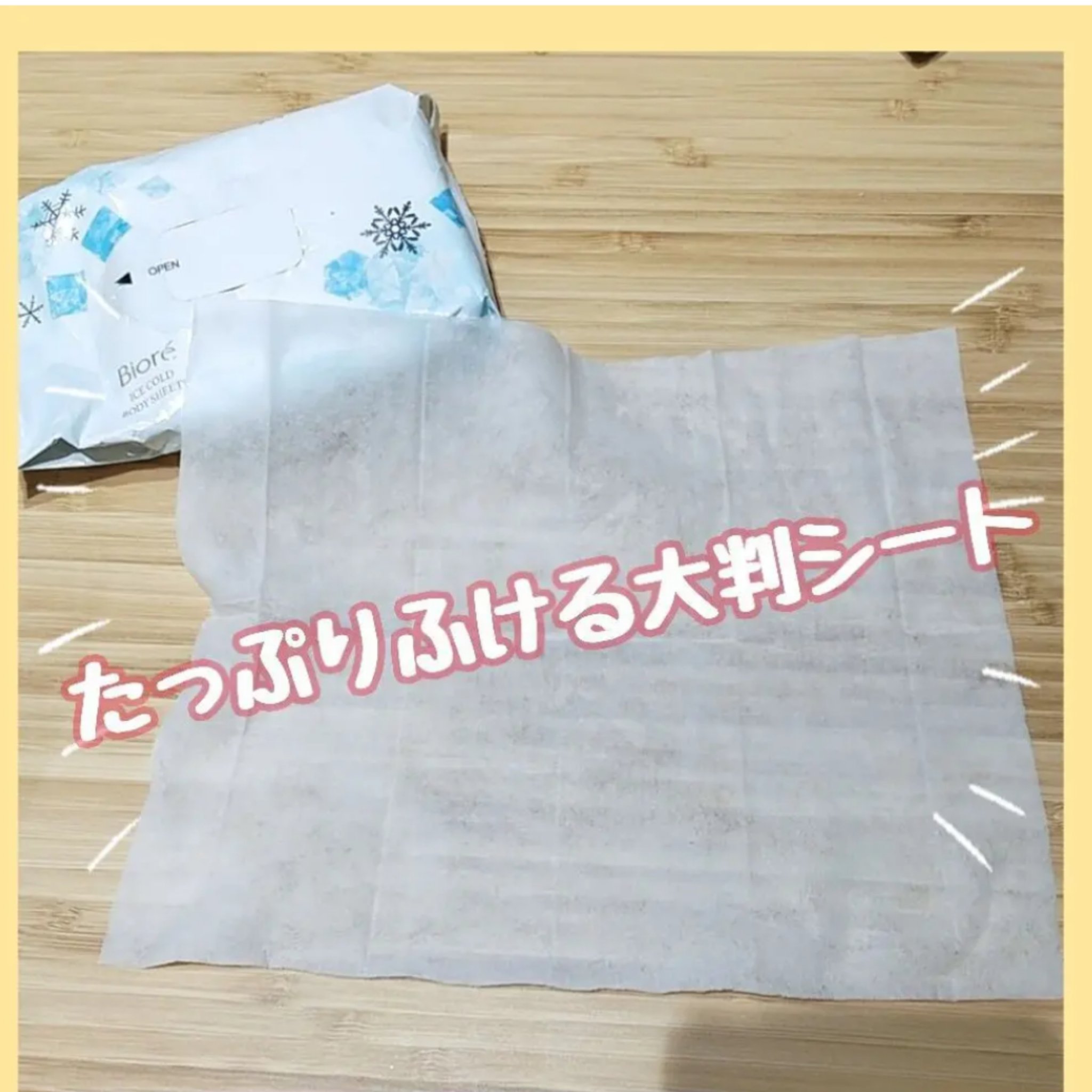 冷シート 無香性/ビオレ/ボディシートを使ったクチコミ（2枚目）