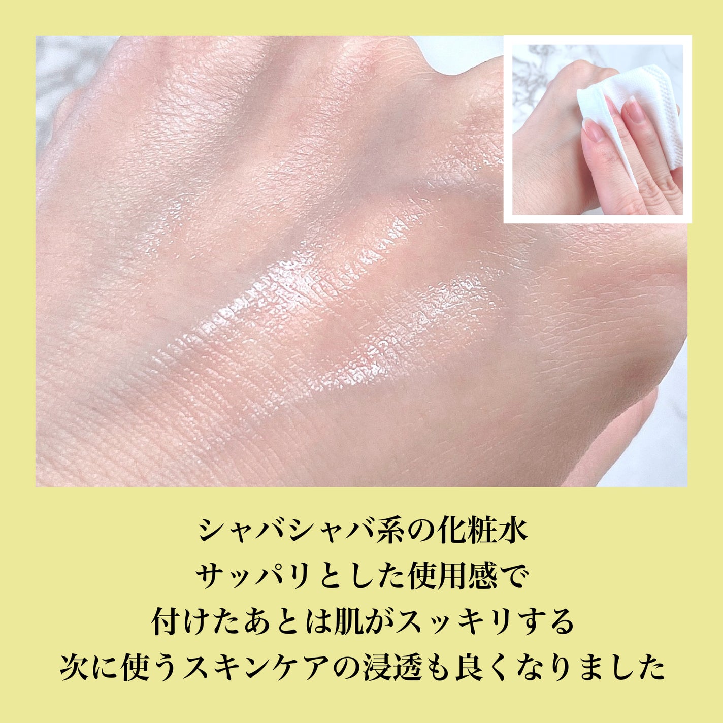 ルクエ コンク/ナリス化粧品/拭き取り化粧水を使ったクチコミ(4枚目)