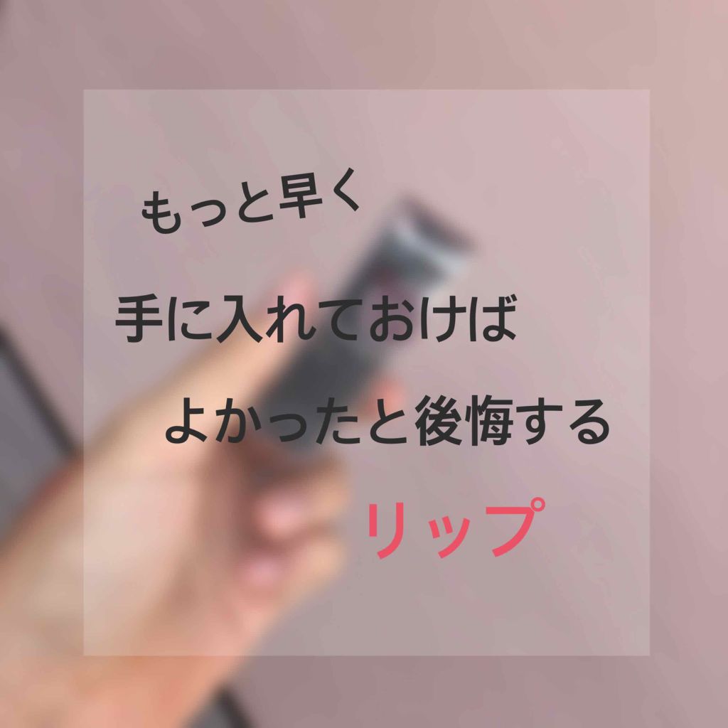 マシュマロルック リップスティック/リンメル ロンドン/口紅を使ったクチコミ(1枚目)