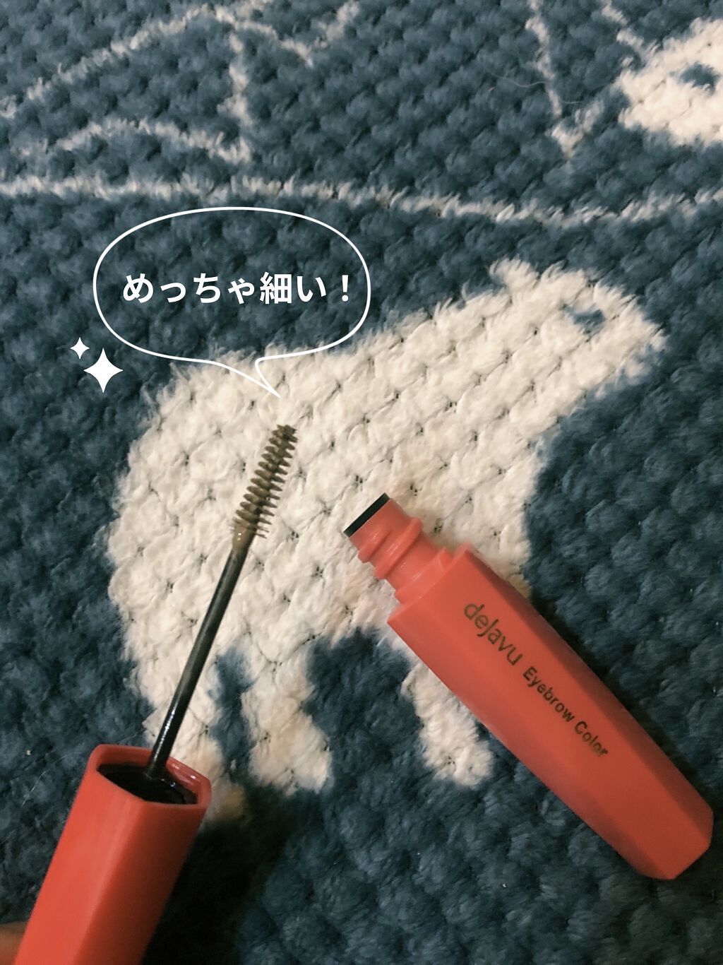 フィルム眉カラー/デジャヴュ/眉マスカラを使ったクチコミ（2枚目）