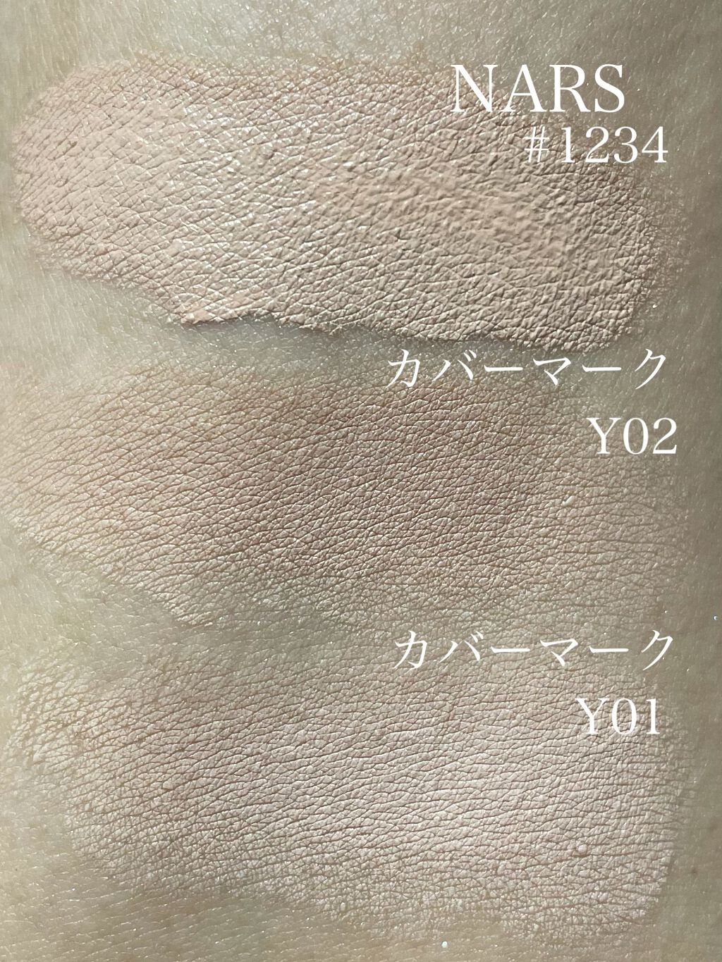 ラディアントクリーミーコンシーラー/NARS/リキッドコンシーラーを使ったクチコミ(2枚目)