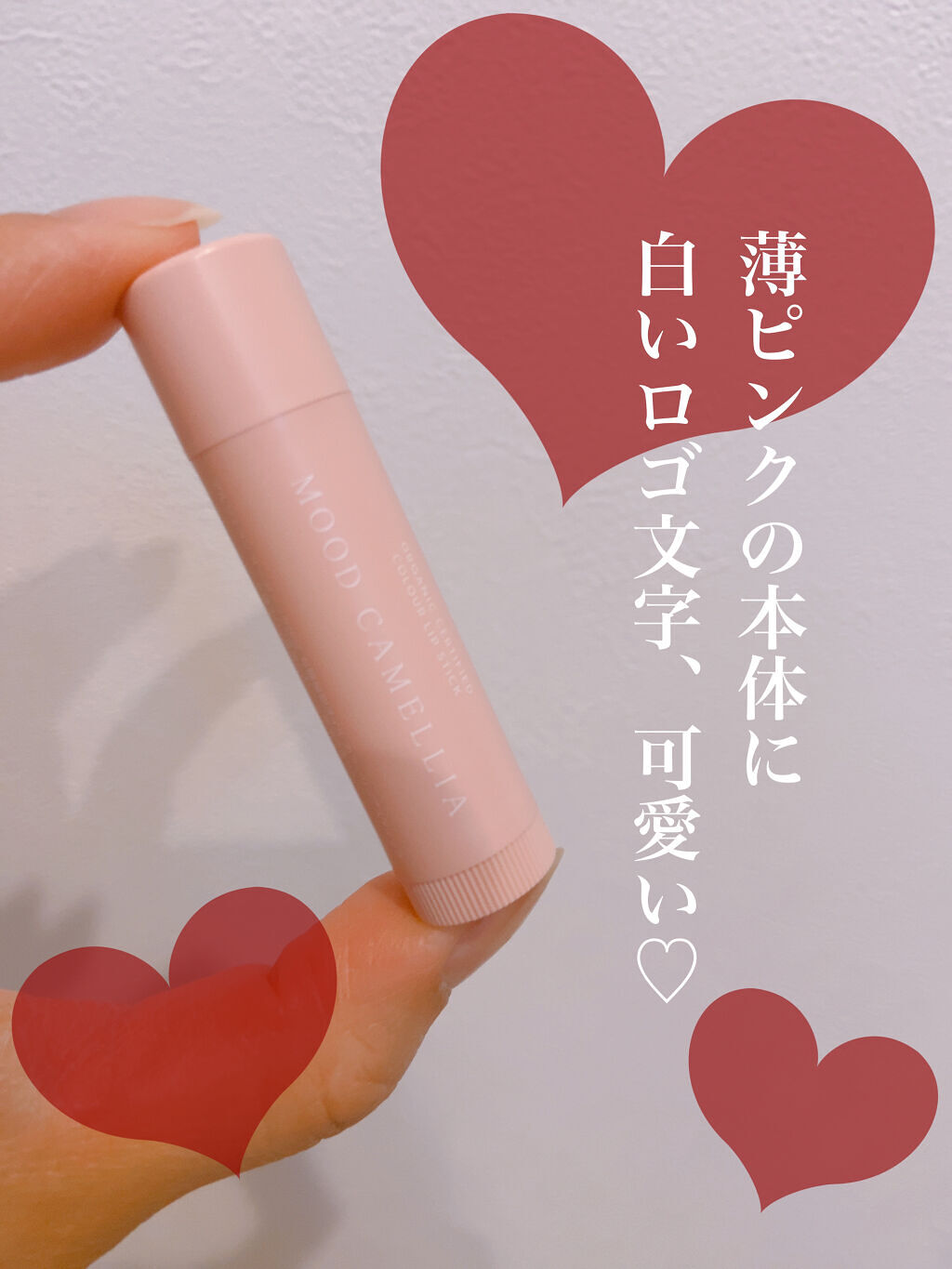 カラーリップスティック/アルジェラン/リップクリームを使ったクチコミ（2枚目）