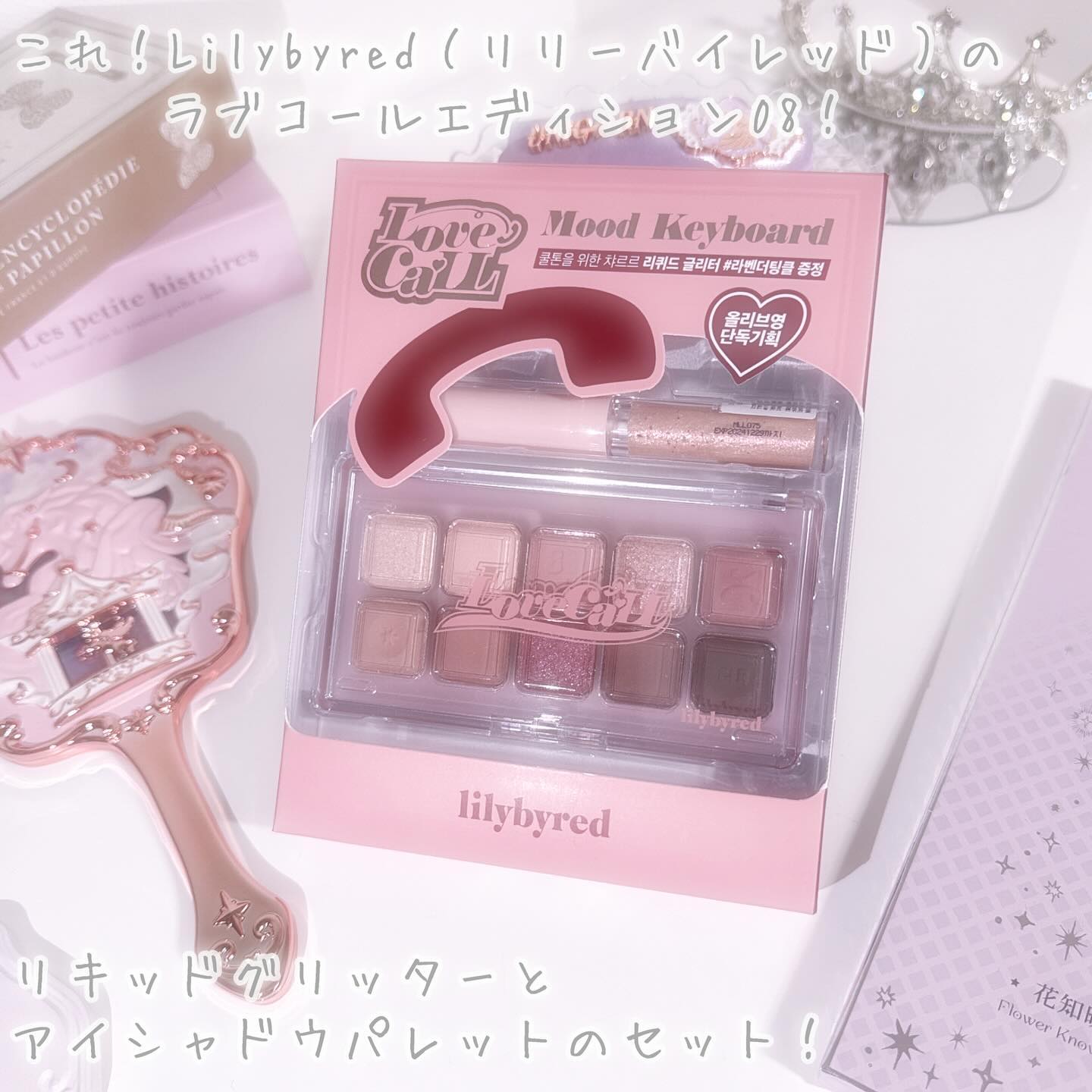 ムードキーボード/lilybyred/アイシャドウパレットを使ったクチコミ（3枚目）