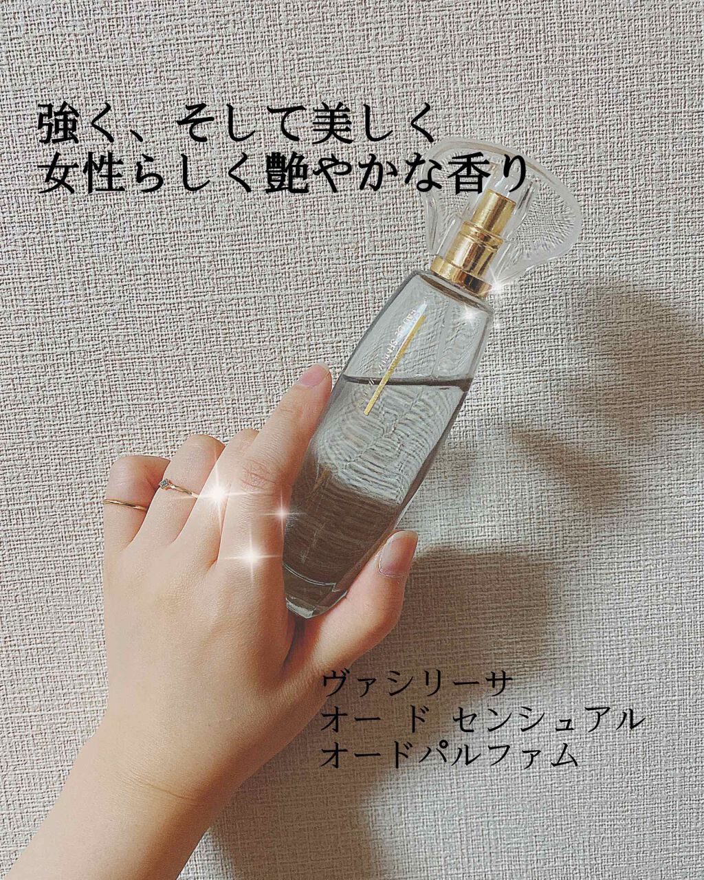 オー ド センシュアル ヴァシリーサの口コミ 秋はバニラみたいな甘い香りが恋しくなりませ By なてぃこ 普通肌 代後半 Lips