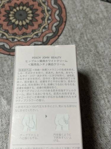 ヒップルン薬用ホワイトクリーム＜医薬部外品＞ セダクティブフラワー/PEACH JOHN/デリケートゾーンケアの画像