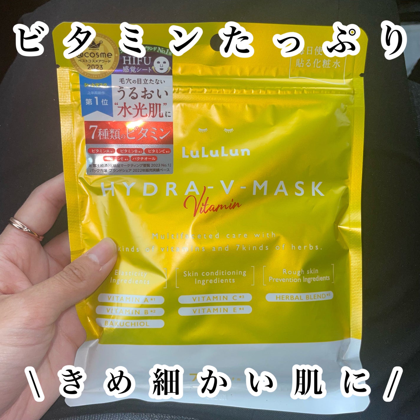 ルルルン ハイドラ V マスク/ルルルン/シートマスク・パックを使ったクチコミ(1枚目)