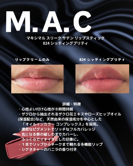 M·A·C プレップ プライム リップ/M・A・C/リップクリームを使ったクチコミ(2枚目)