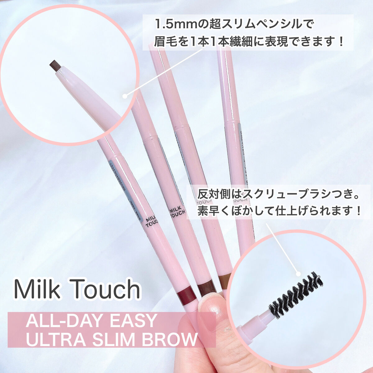 オールデイイージーウルトラスリムブロウ/Milk Touch/アイブロウペンシルを使ったクチコミ（2枚目）